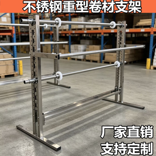 旋转打包架卷材放置架拉地膜支架拉卷器工业打包器缠绕膜支架重型
