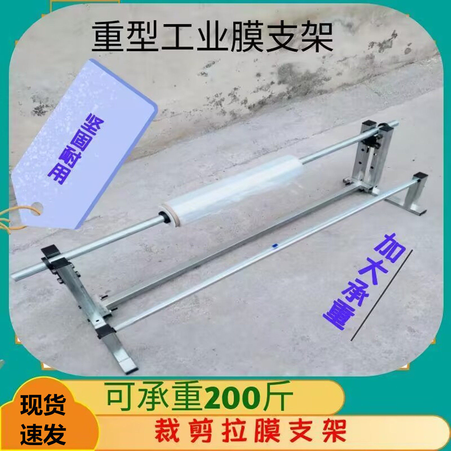 拉伸膜打包膜缠绕机包装膜切割器商用保鲜膜收缩膜架子两用手动