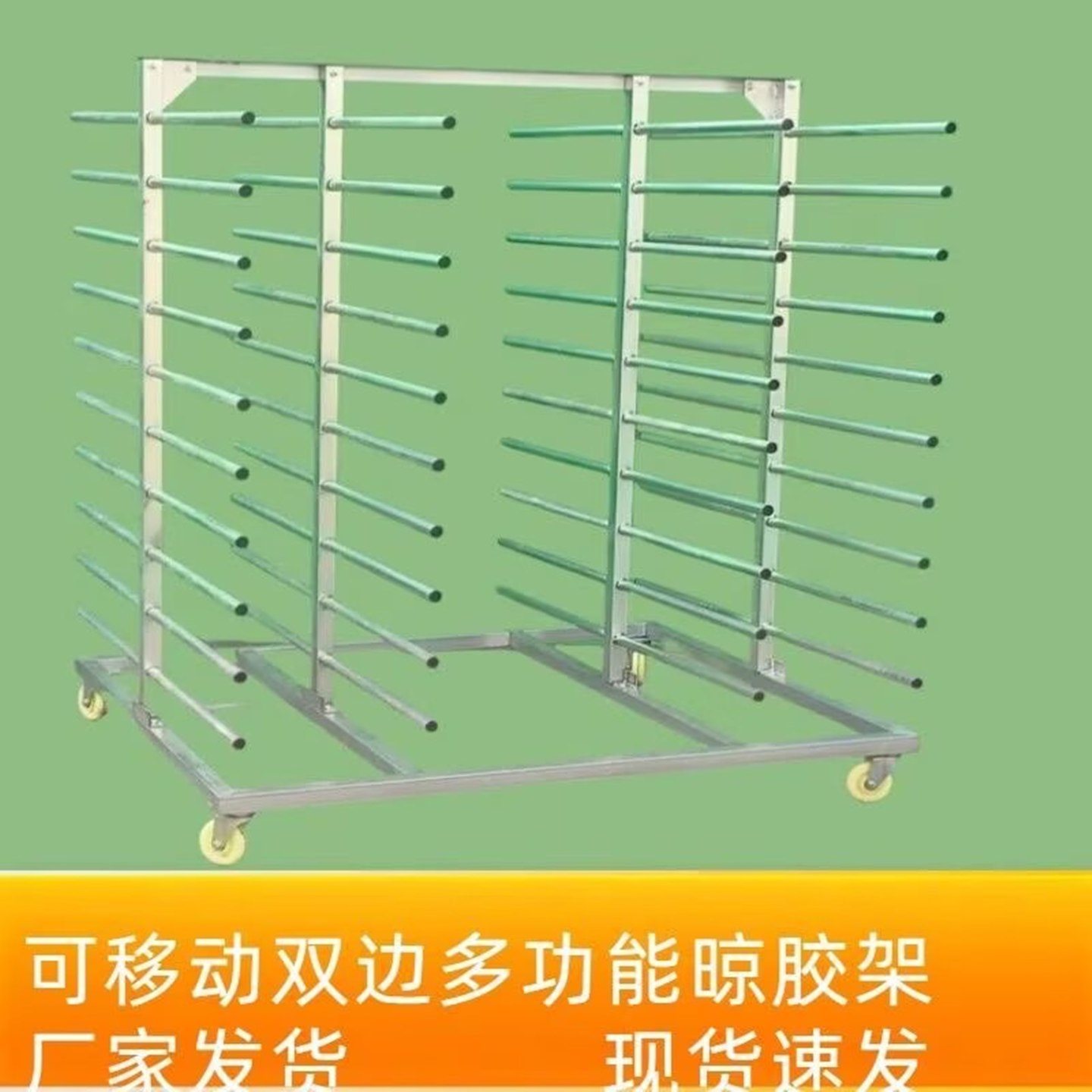 衣柜板凉晒架厨衣柜门晾板架门厂烤漆干燥台可推拉移动晾干架多层