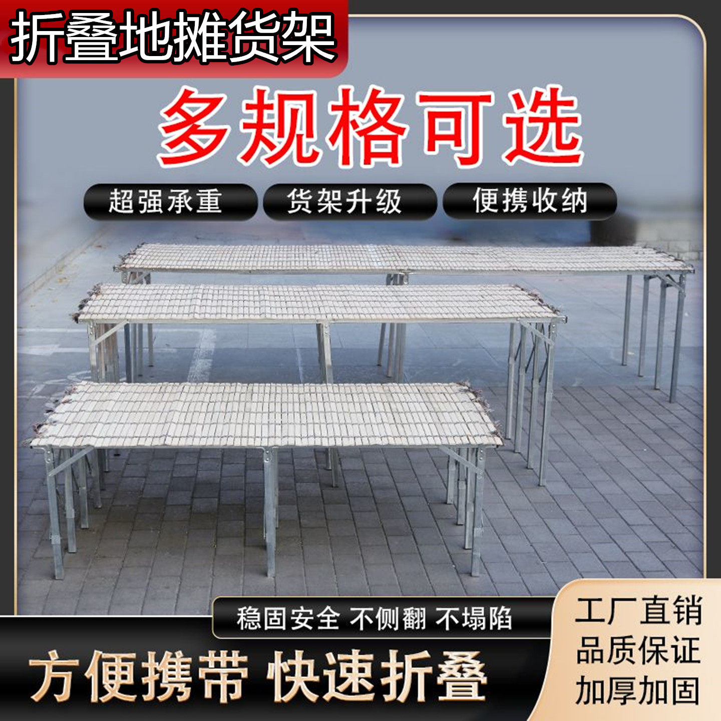 多功能摆摊架便携可伸缩架子服装展示折叠展示架摊位路边摊桌子,商业/办公家具,置物架/陈列架/储物架/展示架,淘宝优惠券,粉丝福利购,淘宝优惠卷