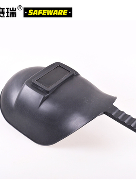 安赛瑞 手持式塑料电焊防护面罩 氩弧焊防护面屏（10个装）10880