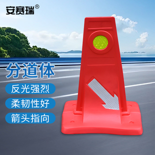 安赛瑞 分道标 交通分道体 车辆导向分流标 EVA  1D00138
