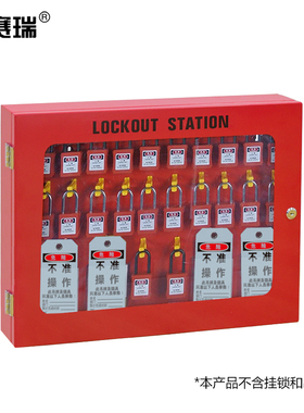 安赛瑞 锁具管理箱（空箱）挂锁存放箱 挂锁管理箱 14739