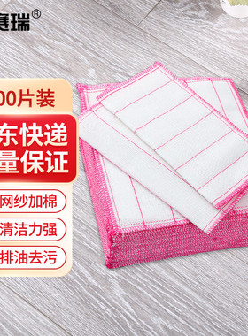 安赛瑞 多用途抹布 100片装 食堂厨房洗碗布擦碗布 百洁布12871