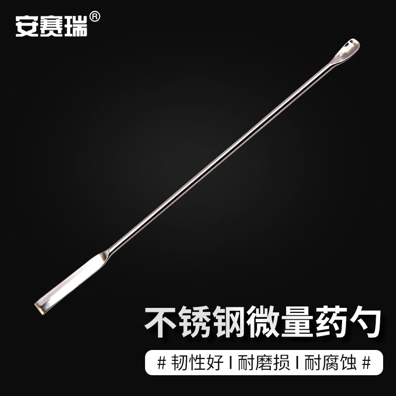 安赛瑞 304不锈钢微量药勺 厚款双头一勺一刮刀 150mm 601465