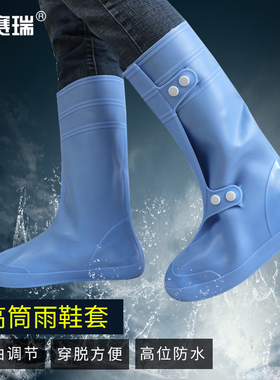 安赛瑞 高筒加厚防雨鞋套  蓝色 38至39码 3G00042