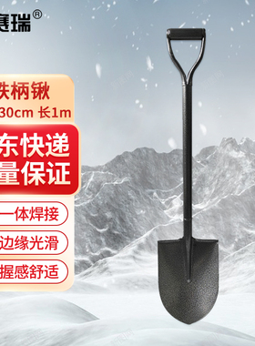 安赛瑞 全钢铁锹（1把装）钢柄铁锹 铁柄铁锹 园艺铁锹 10488