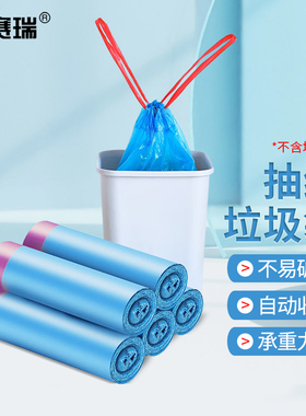 安赛瑞 抽绳垃圾袋 自动收口垃圾袋 45×50cm 蓝色 5卷 7F00297