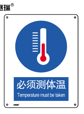 安赛瑞 安全标识 安全标语牌 ABS塑料板警示标牌 250*315mm 25264