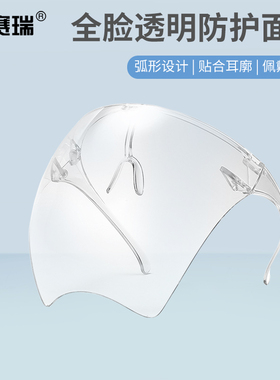 安赛瑞 全脸透明防护面屏  透明 M000058 个