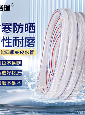 安赛瑞 塑料软管 四季蛇皮水管 1寸 内径Φ25mm*50m 24078