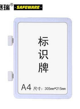 安赛瑞 标识强磁货架信息标识牌（10个装）白色 13400