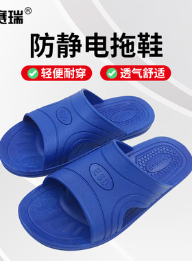 安赛瑞 防静电拖鞋  蓝色 44-45码 M000038 双