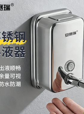 安赛瑞 不锈钢壁挂式皂液器 商场写字楼皂液盒  500ML 24418 BJ