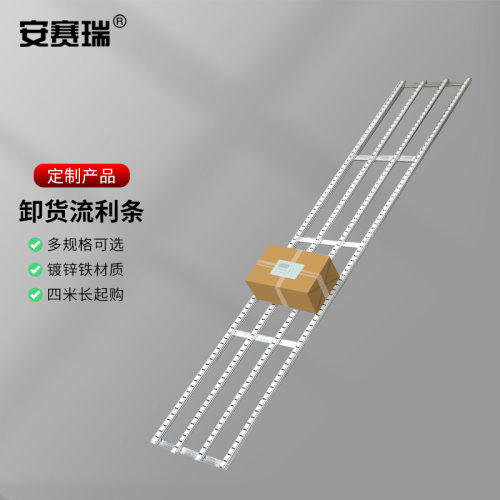 安赛瑞流利条滑轮传送带
