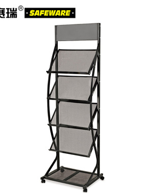 安赛瑞 金属报刊杂志架 38×49×150cm 黑色四层杂志报刊架 10543