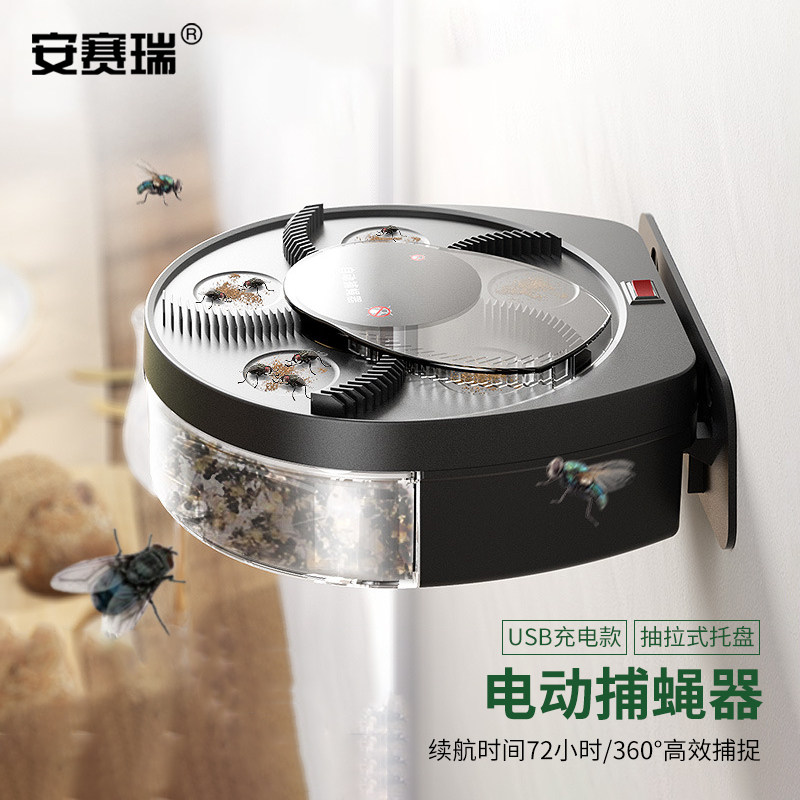 安赛瑞捕蝇器电动诱捕灭蝇灯