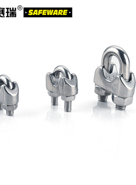 安赛瑞 304不锈钢U型夹头 钢丝绳夹头锁扣卡头 钢丝绳配件 22844
