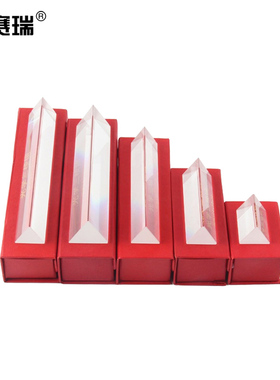 安赛瑞 实验室物理光学水晶镜玻璃三菱镜 红色礼盒装 600479 SYS