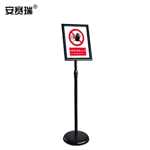 安赛瑞安全标识展示牌