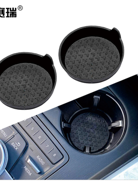 安赛瑞 汽车水杯垫  2个装 通用圆形防滑垫可拆卸 黑色 710783 BJ