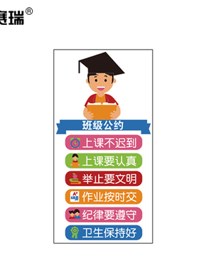 安赛瑞 亚克力励志自粘墙贴学校班级文化激励背景墙装饰贴 500335