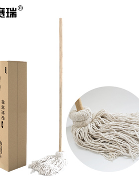 安赛瑞家用老式棉线拖把商用地拖干湿饭店室地板一拖净拖布12875