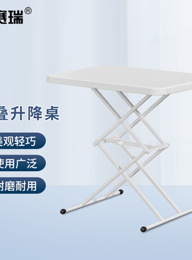 安赛瑞 折叠电脑桌 可升降学习桌 床上便携小桌板 白色 5D00348