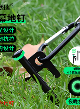 安赛瑞地钉 户外野营帐篷天幕地钉 沙滩露营防风固定钉营 5D01728