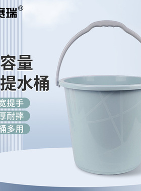 安赛瑞 塑料水桶 加厚手提水桶 大容量拖把桶储水桶 13L 7A01192