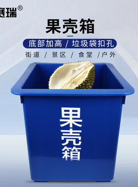 安赛瑞 果壳箱 方型垃圾桶 50L 商用垃圾分类大号垃圾桶24162