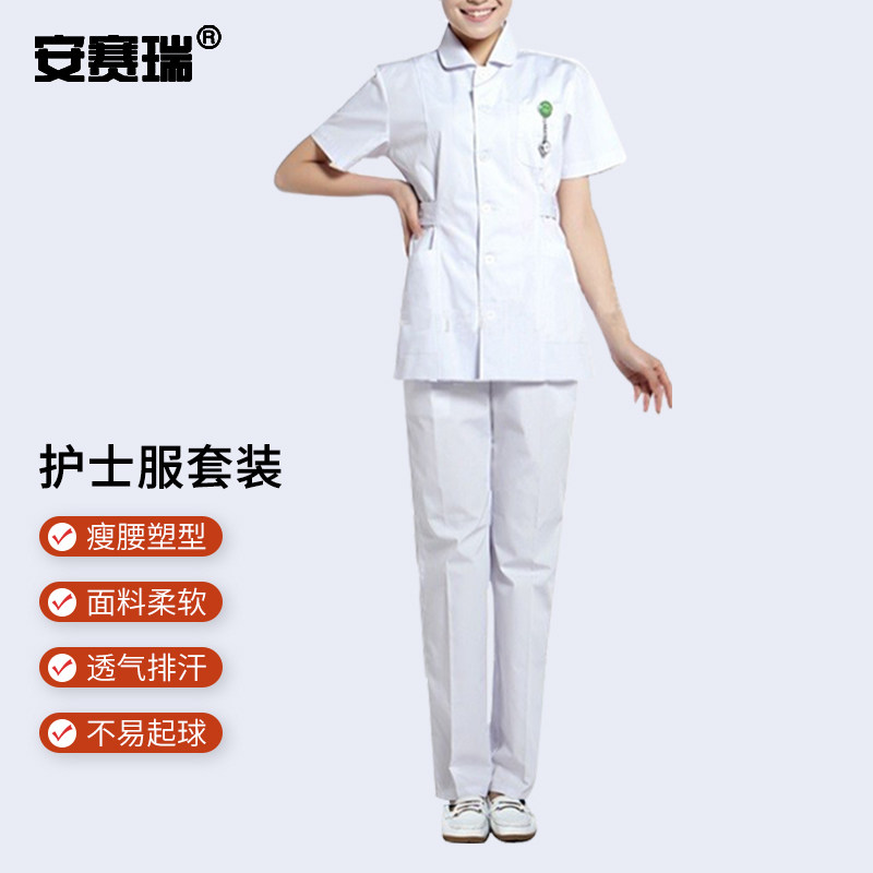 安赛瑞分体式护士工作服