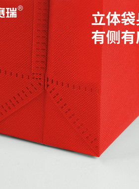 横款无纺布手提袋-规格：横款小号:35*25*10cm ：红色（10个装）