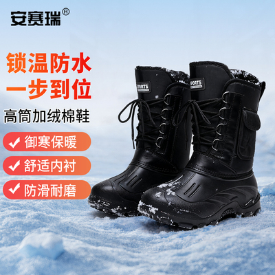 安赛瑞高筒加绒棉鞋 作业轻便劳保鞋 黑色系带款 45码 M000219 双