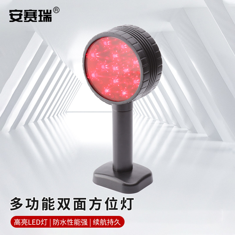 安赛瑞 双面方位灯 铁路LED伸缩警示信号灯具 强磁 红闪 1H00899