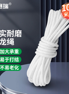 安赛瑞  尼龙绳 16编PP塑料绳 白色尼龙绳子 Φ6mm×100m 10780