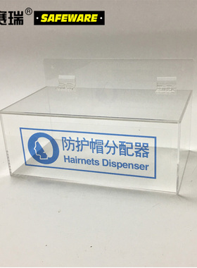 安赛瑞 防护帽分配器 无纺布帽收纳盒 一次性发套存放盒 34204
