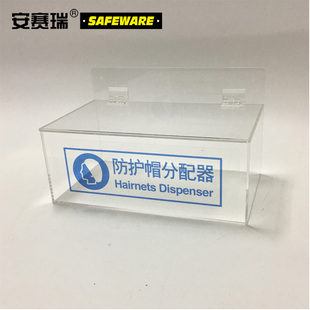 安赛瑞 防护帽分配器 无纺布帽收纳盒 一次性发套存放盒 34204