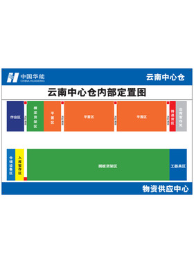 安赛瑞 标识仓库定置图5mm厚亚克力 1200*800mm  9B00853 BJ