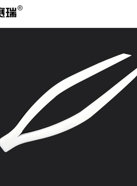 安赛瑞 聚四氟乙烯镊子 实验室耐高温摇瓶四氟镊子  600847 SYS