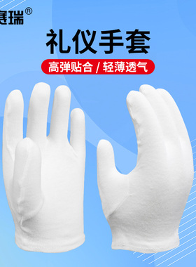 安赛瑞 白色礼仪手套 12双装 M000029 组