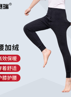 安赛瑞 高腰加绒保暖裤 内穿打底秋冬防寒劳保线裤 3F00917