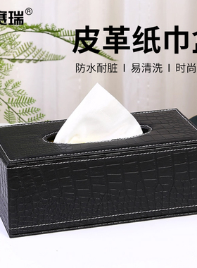 安赛瑞 纸巾盒  黑鳄鱼纹中号 1个 M000165