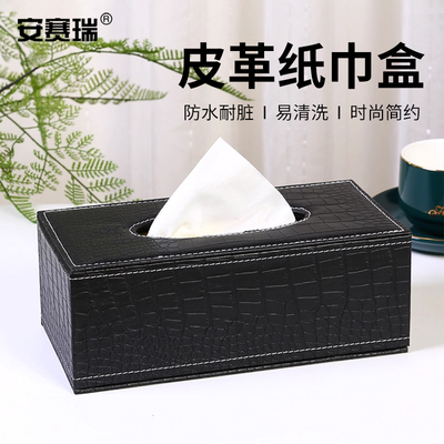安赛瑞 纸巾盒  黑鳄鱼纹中号 1个 M000165