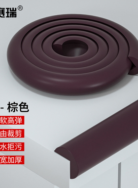 安赛瑞 防撞条加厚L型 幼儿园儿童防撞贴 包边角2米 棕色310829