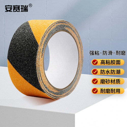 安赛瑞磨砂防滑胶带PVC