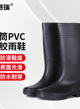 安赛瑞 高筒PVC塑胶雨鞋  42码 M000036 双