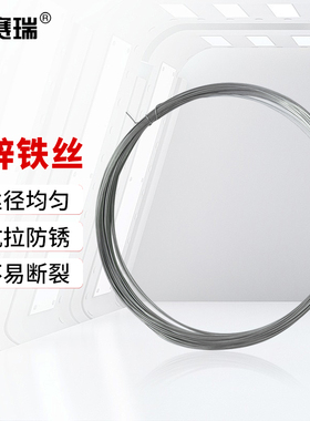安赛瑞 镀锌铁丝  8号 Φ4mm×25m（2.5kg装）M000078