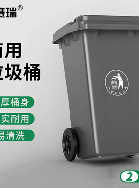 安赛瑞 环卫翻盖垃圾桶（120L）2个装灰色55×46×94cm M13484 包