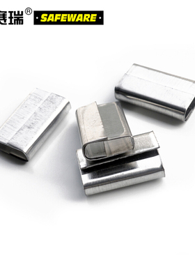 安赛瑞 铁皮打包扣 塑钢打包带扣 手工打包带扣 500个装 39894